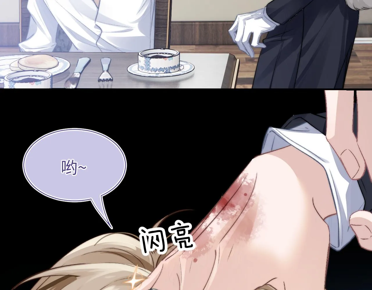 第3话 兔子发飙了 第40页