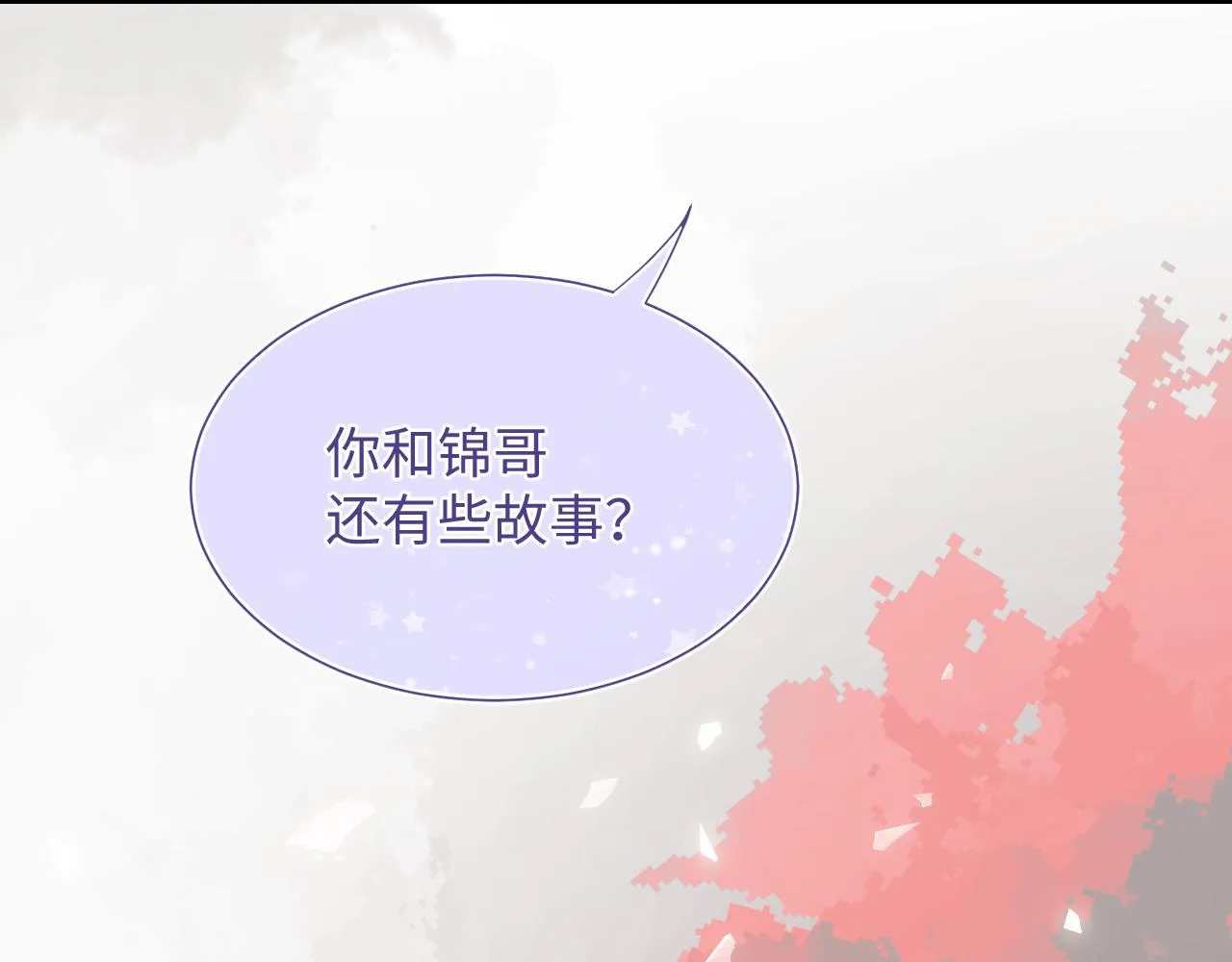 第3话 兔子发飙了 第43页