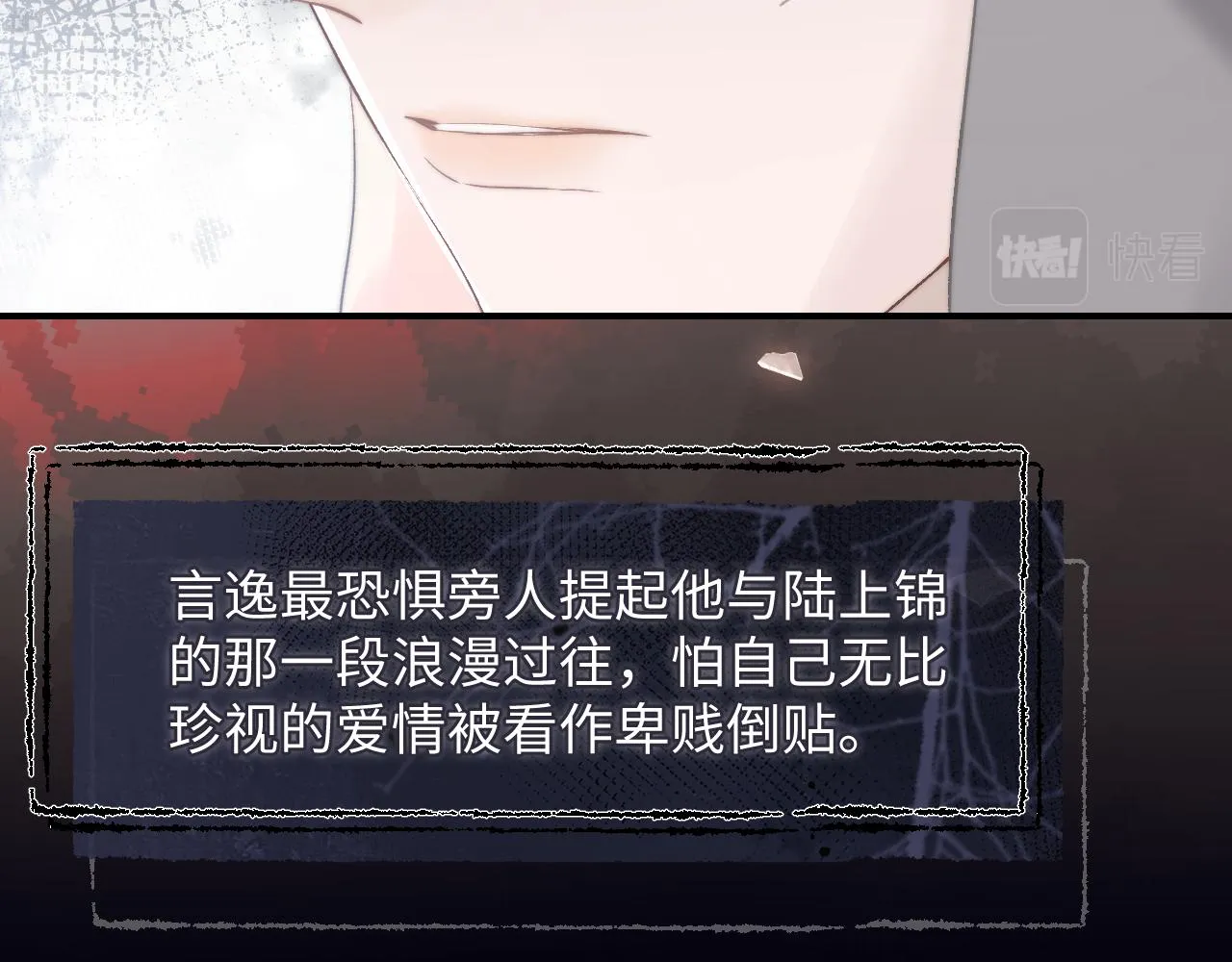 第3话 兔子发飙了 第45页