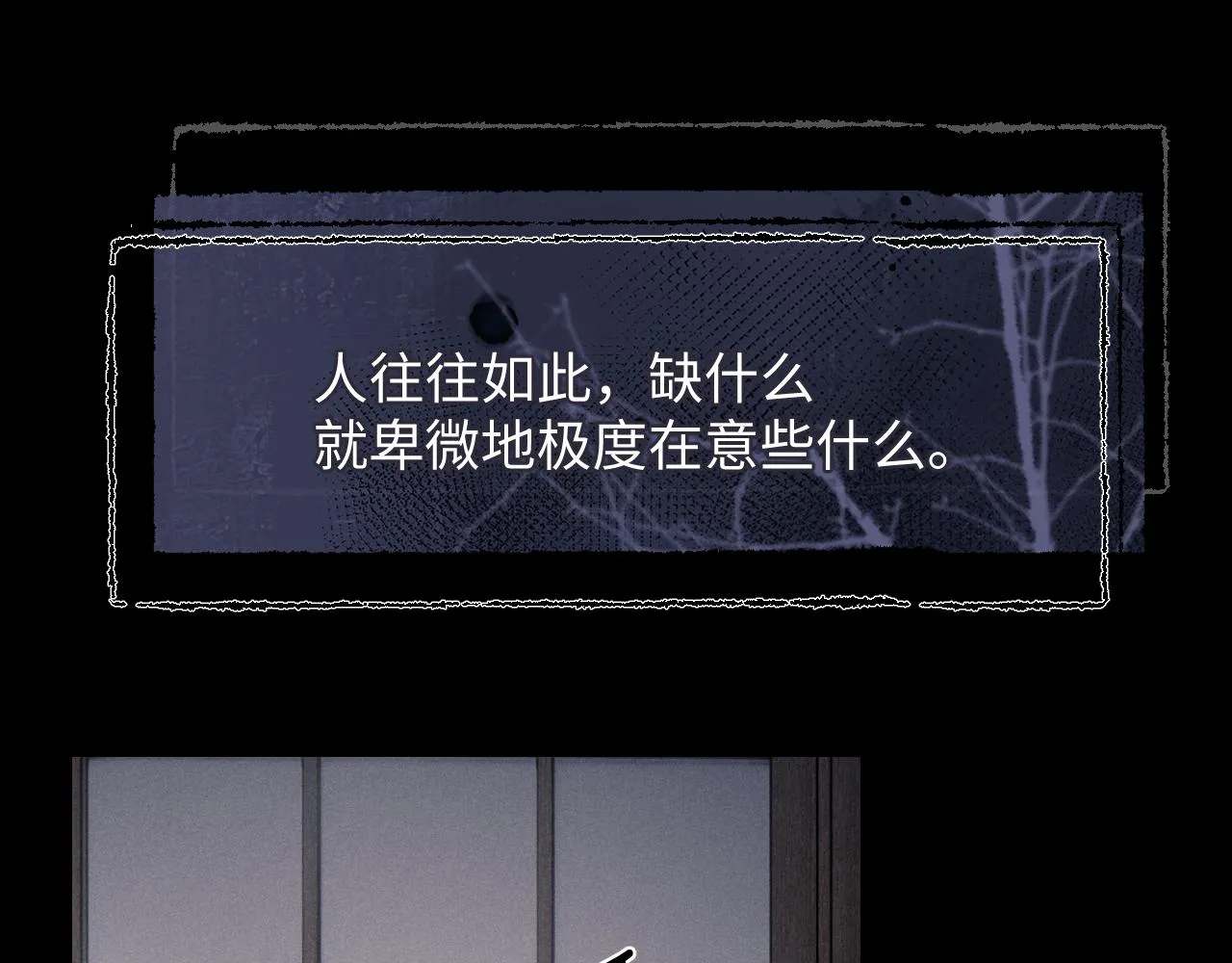 第3话 兔子发飙了 第47页