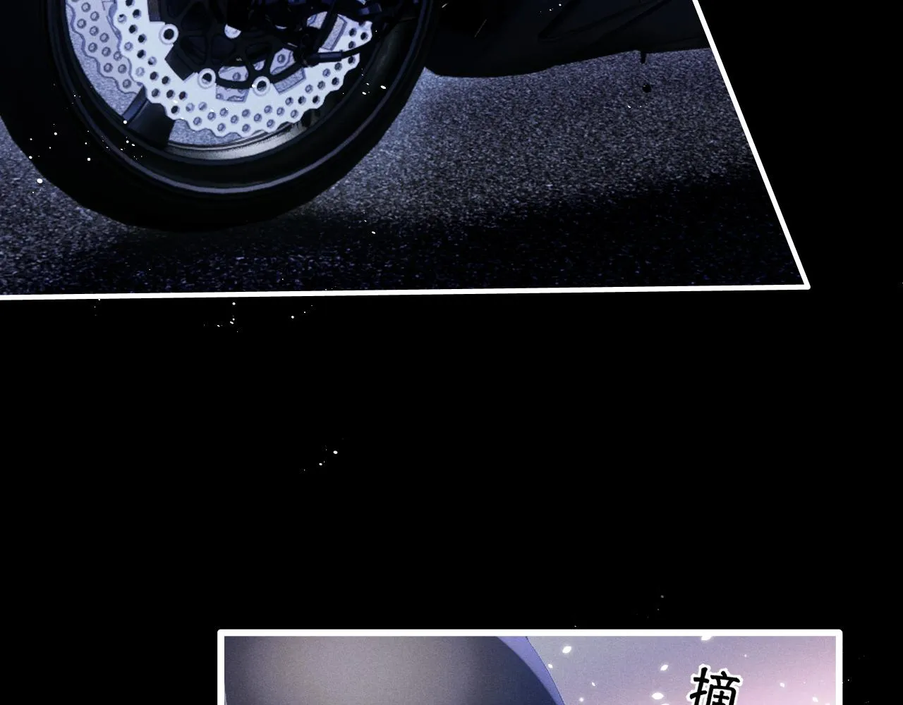 第1话 锦哥也疼疼我吧 第9页