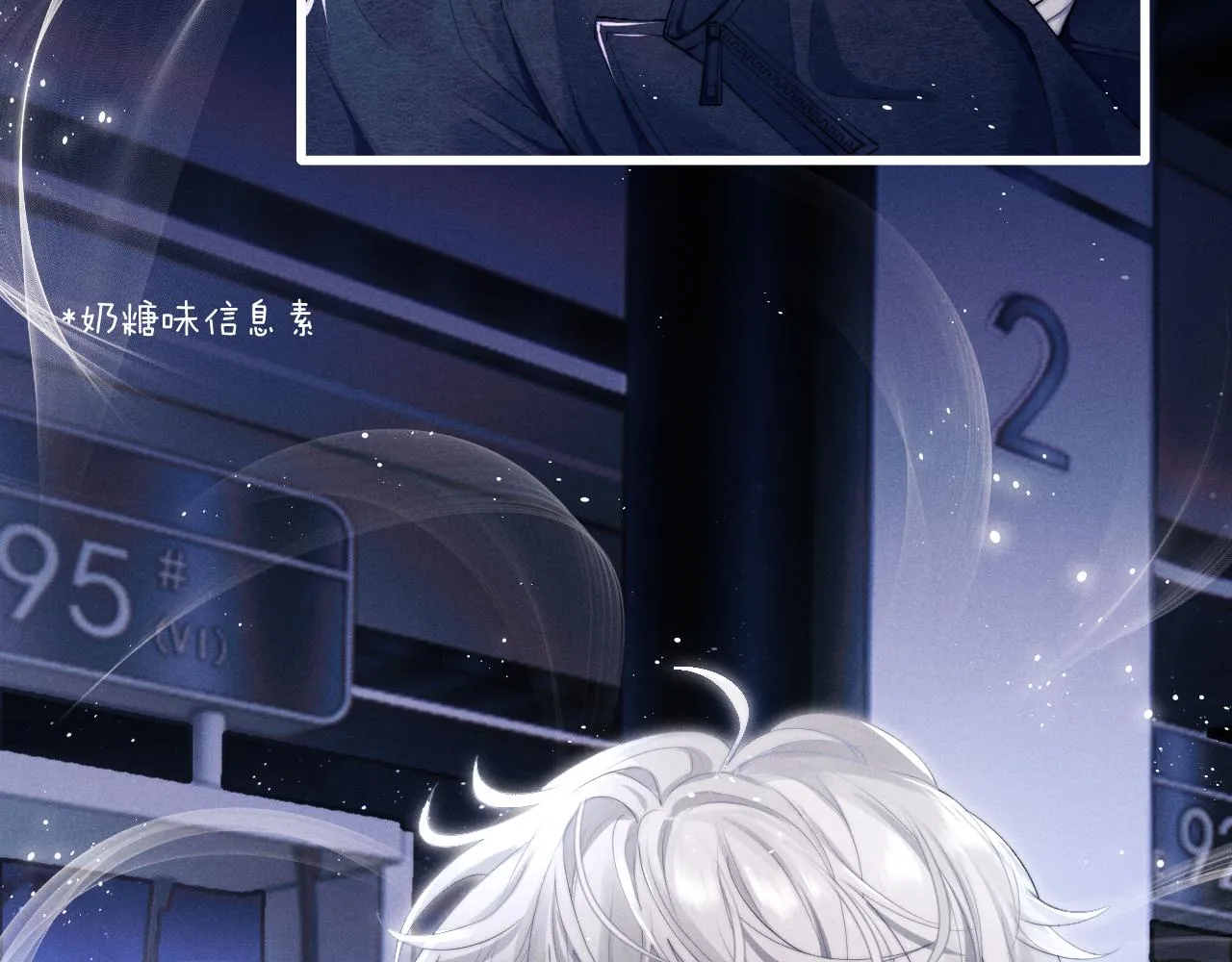 第1话 锦哥也疼疼我吧 第11页