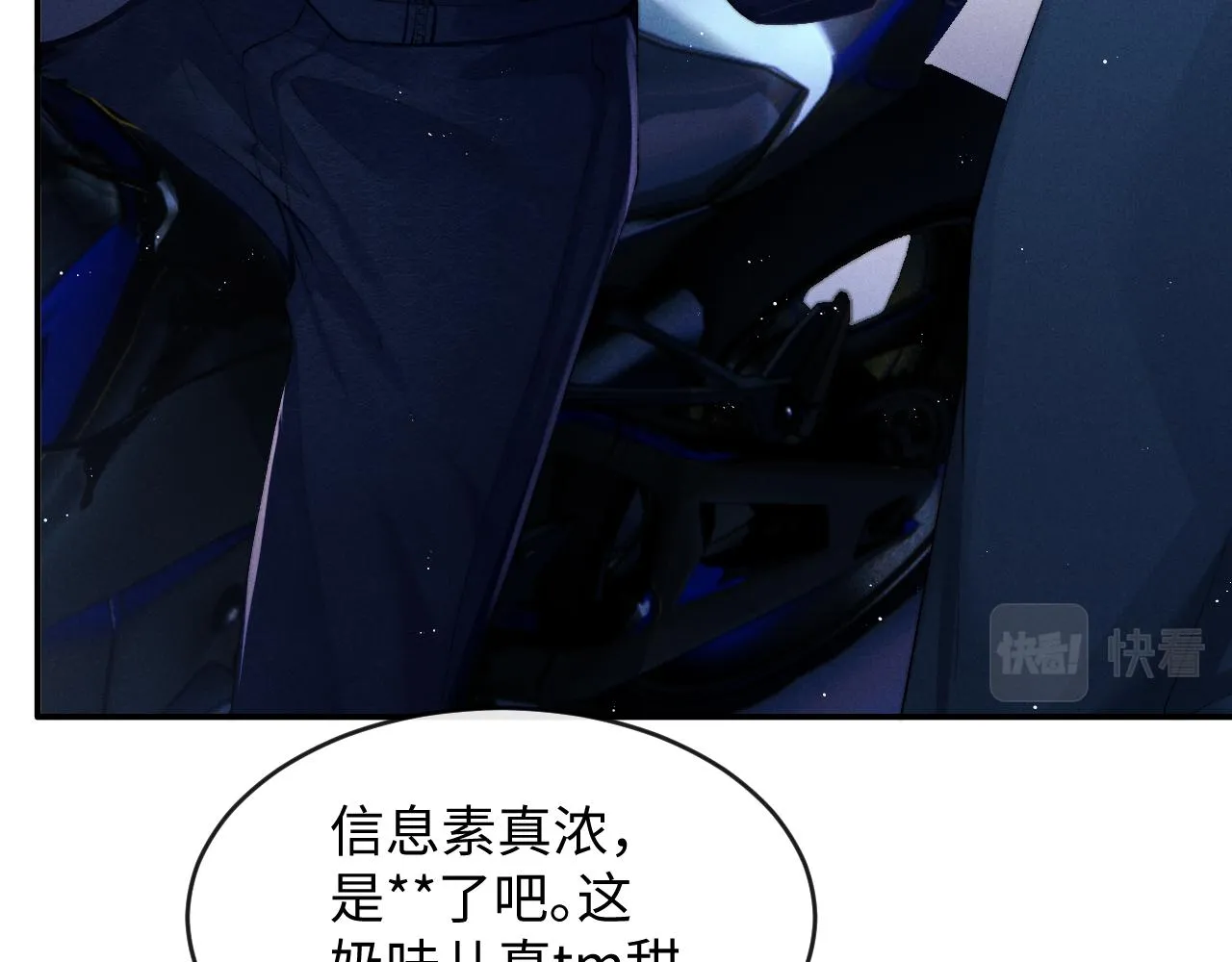 第1话 锦哥也疼疼我吧 第16页