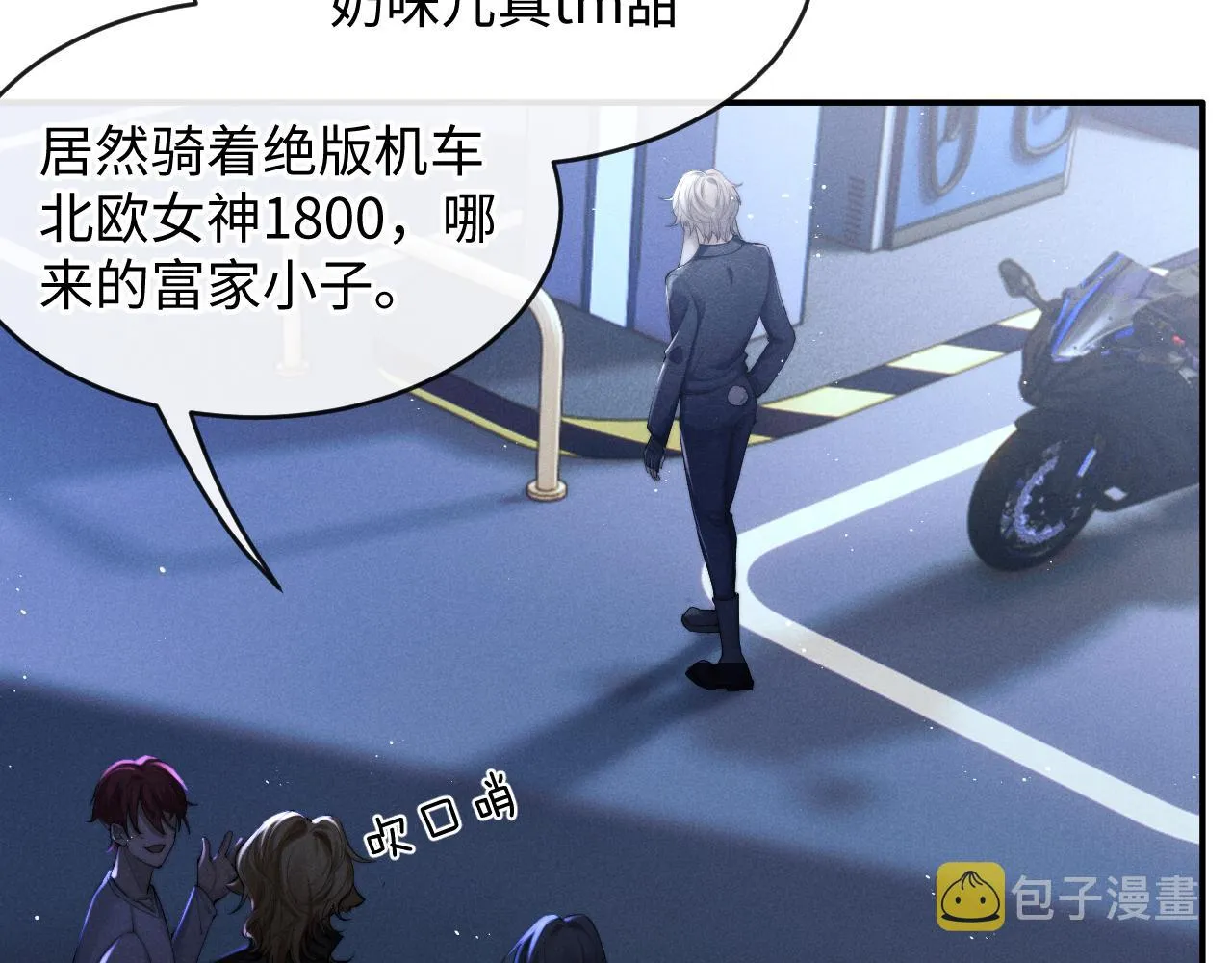 第1话 锦哥也疼疼我吧 第17页