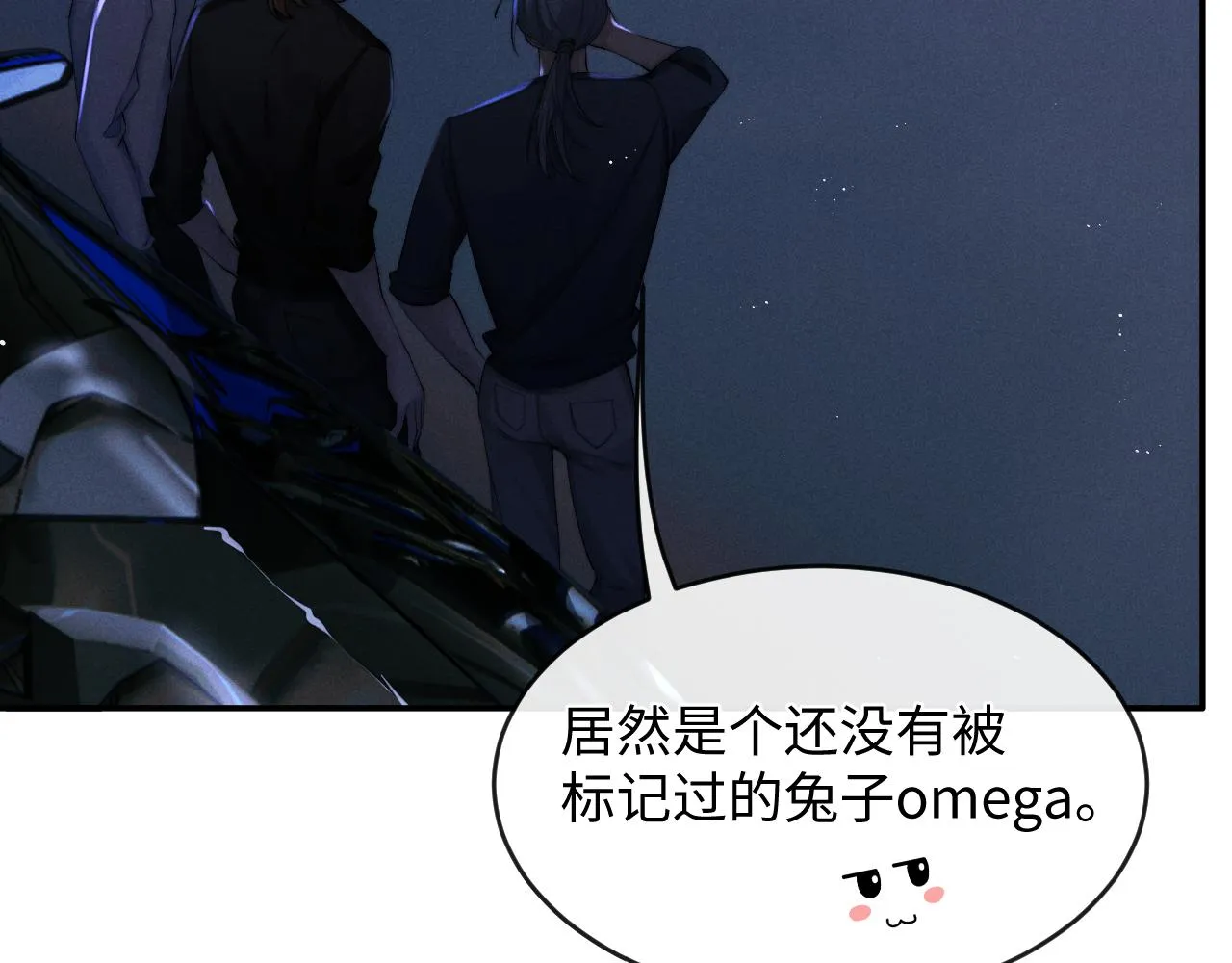第1话 锦哥也疼疼我吧 第18页
