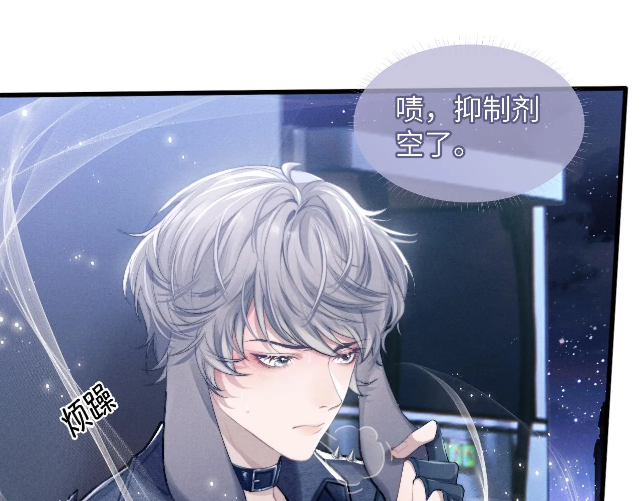 第1话 锦哥也疼疼我吧 第20页