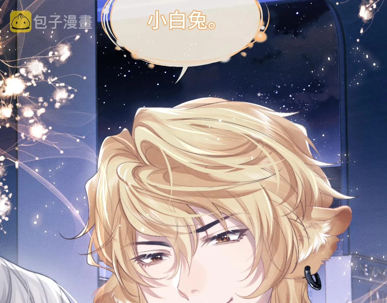 第1话 锦哥也疼疼我吧 第26页
