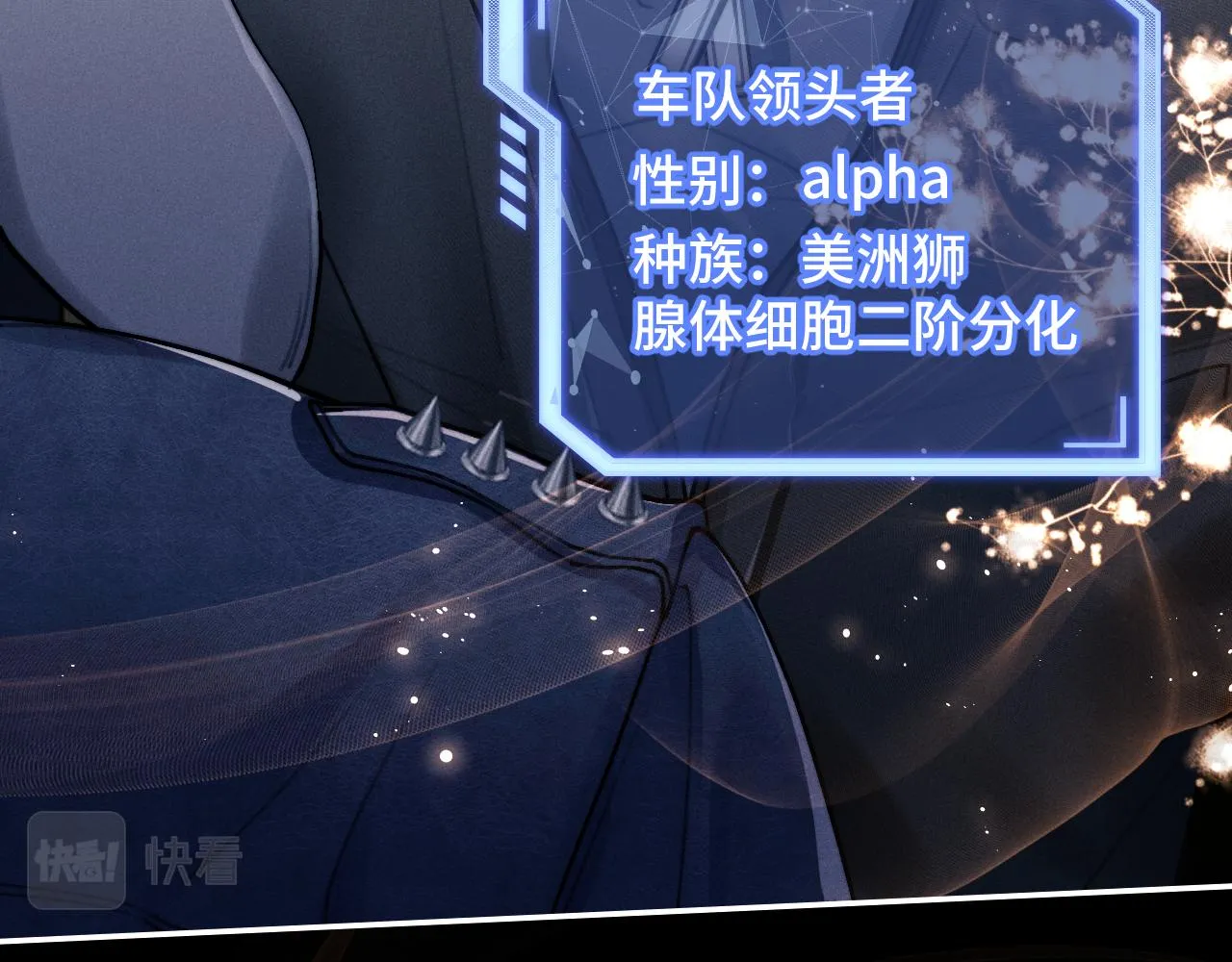 第1话 锦哥也疼疼我吧 第28页