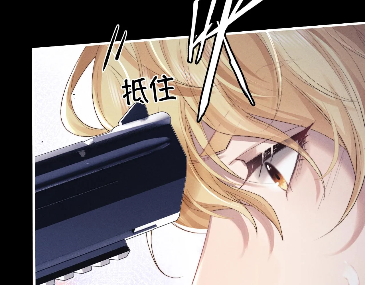 第1话 锦哥也疼疼我吧 第32页