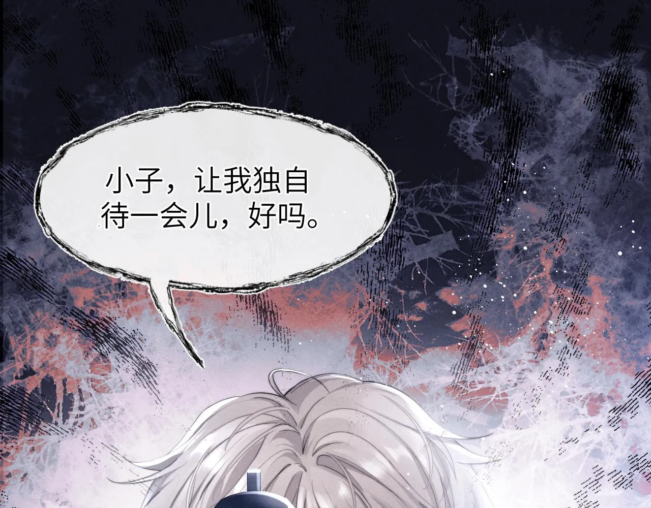 第1话 锦哥也疼疼我吧 第35页