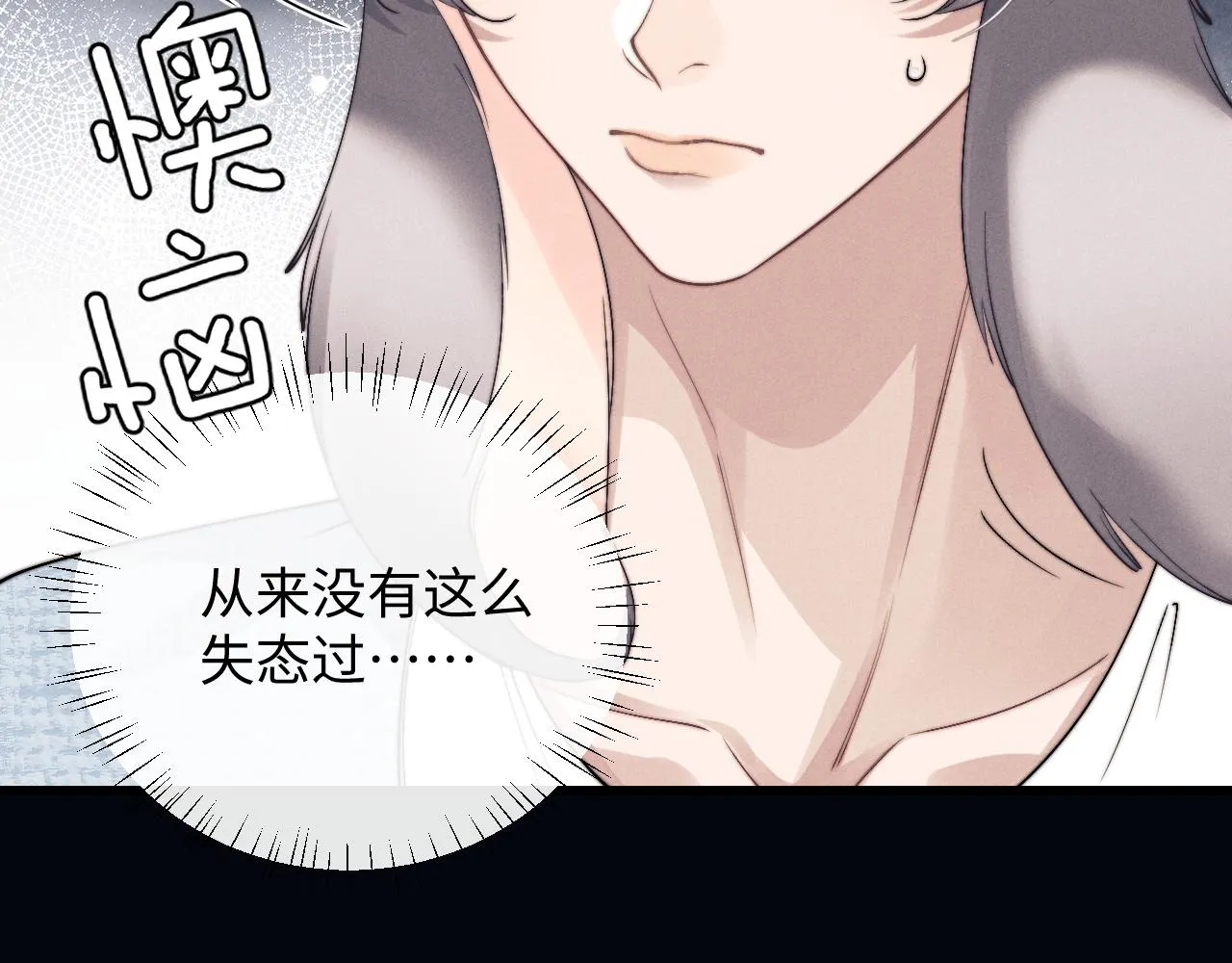 第16话 来自父亲的压迫 第8页