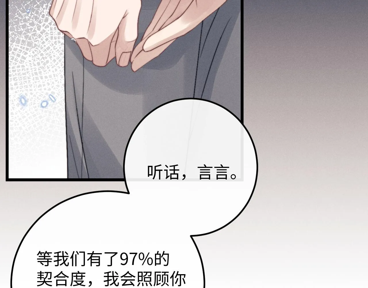 第16话 来自父亲的压迫 第10页