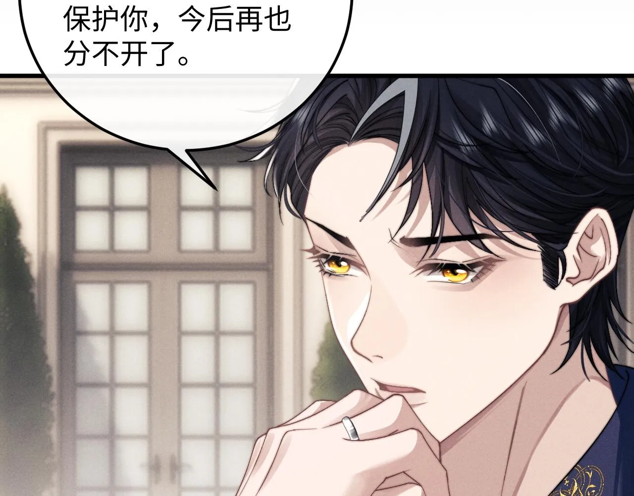 第16话 来自父亲的压迫 第11页