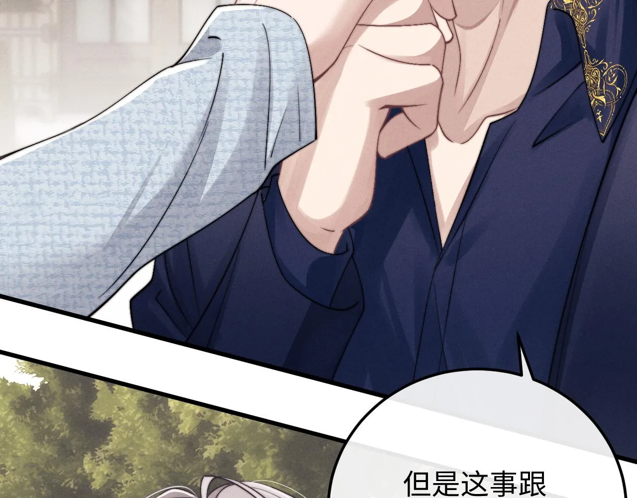 第16话 来自父亲的压迫 第12页