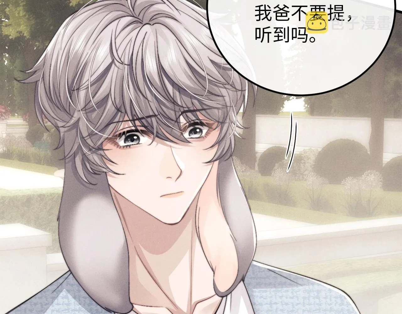 第16话 来自父亲的压迫 第13页