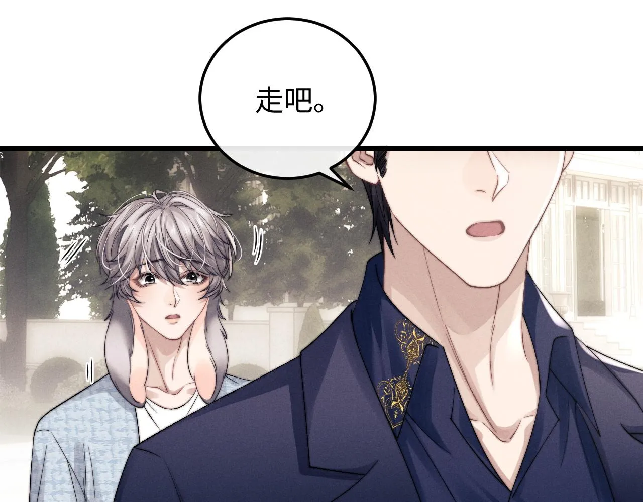 第16话 来自父亲的压迫 第15页