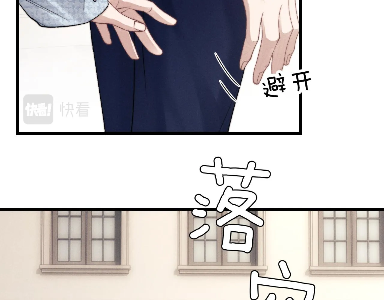 第16话 来自父亲的压迫 第17页