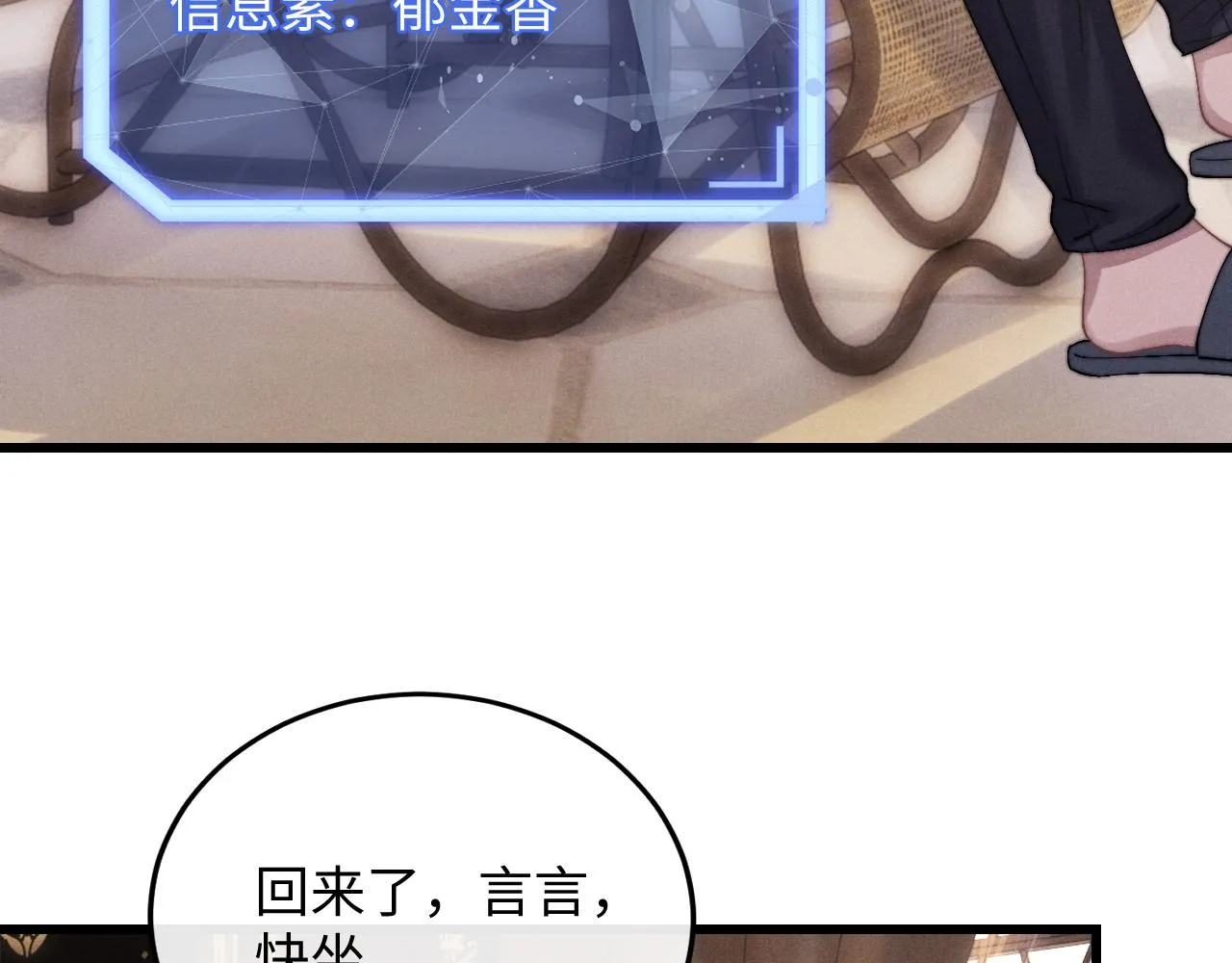 第16话 来自父亲的压迫 第28页