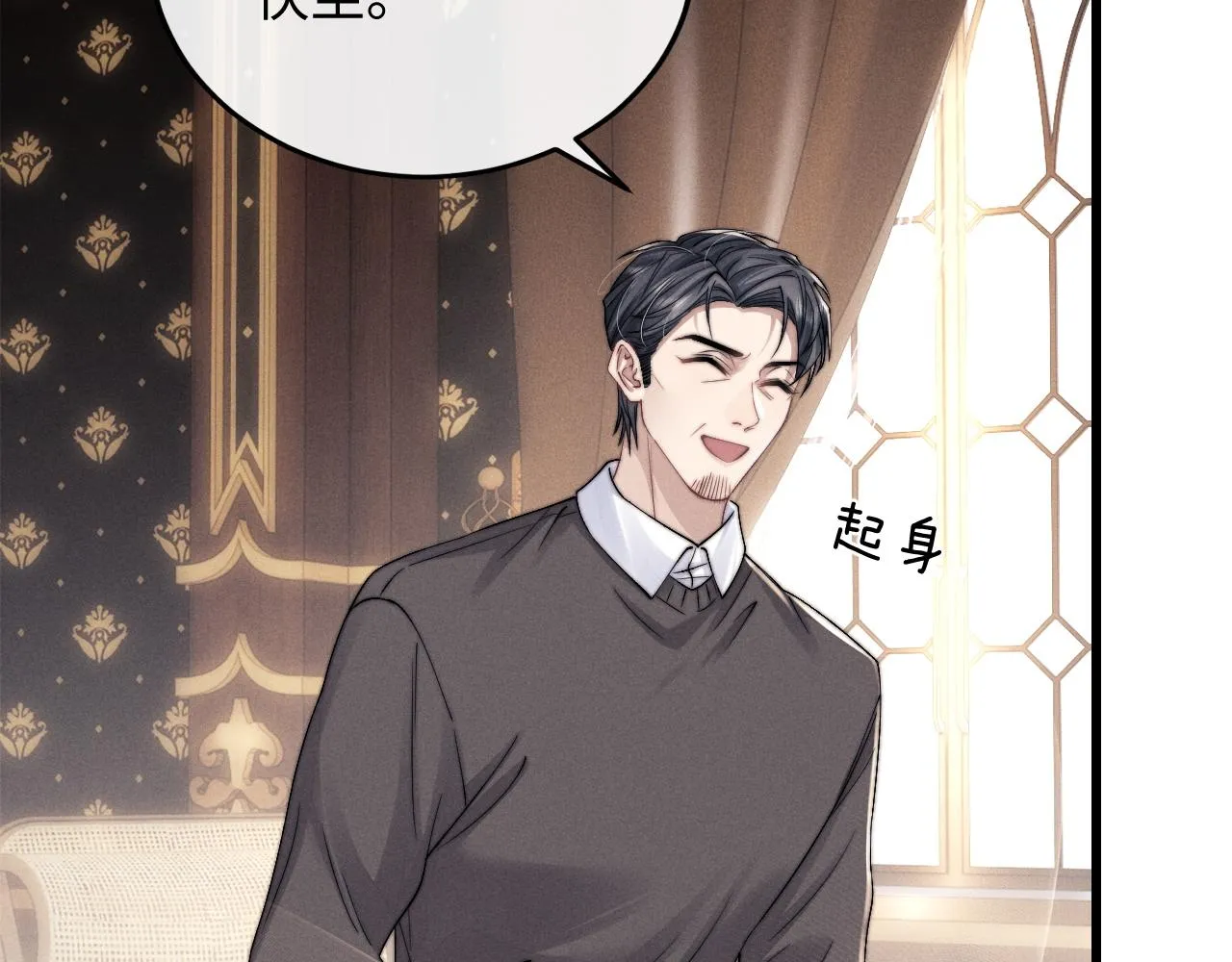第16话 来自父亲的压迫 第29页