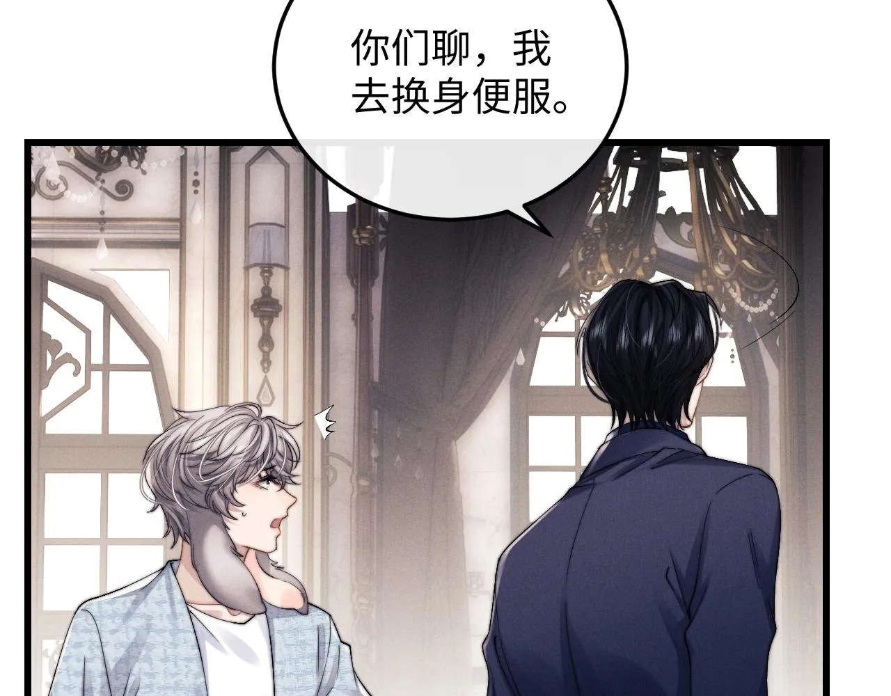 第16话 来自父亲的压迫 第33页