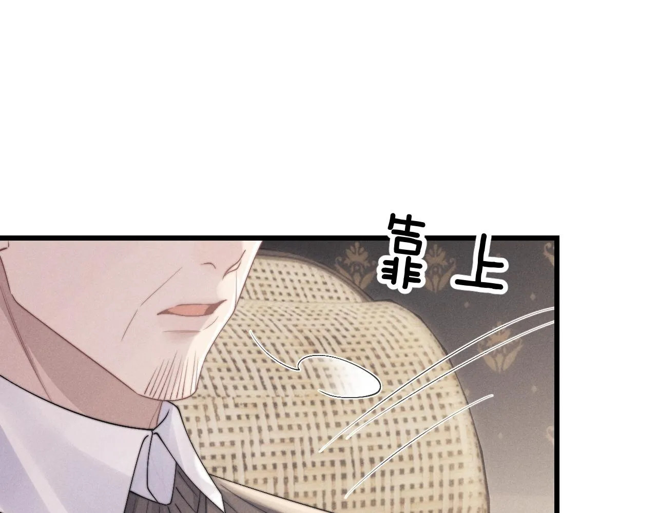 第17话 脆弱的小兔子 第7页