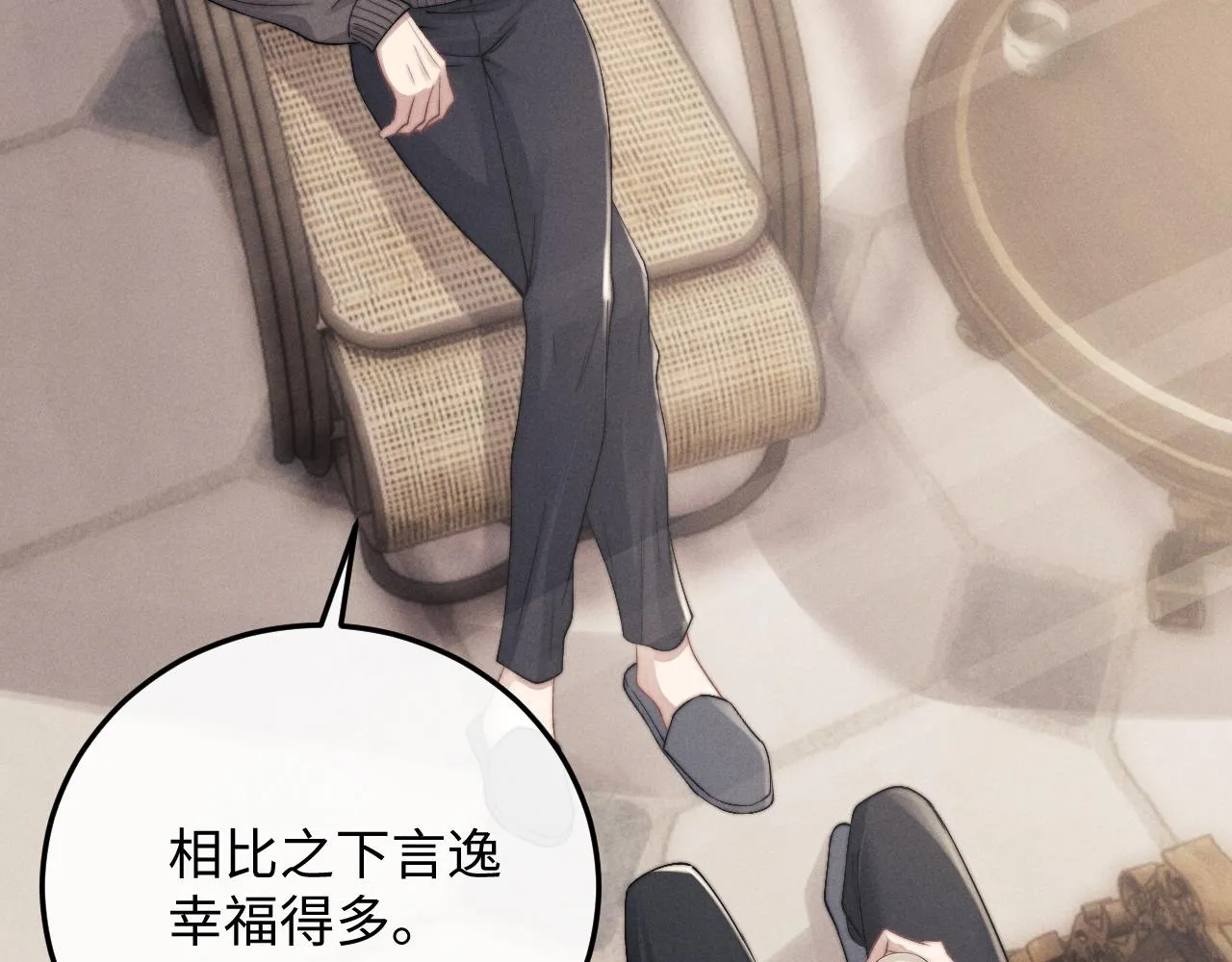 第17话 脆弱的小兔子 第10页