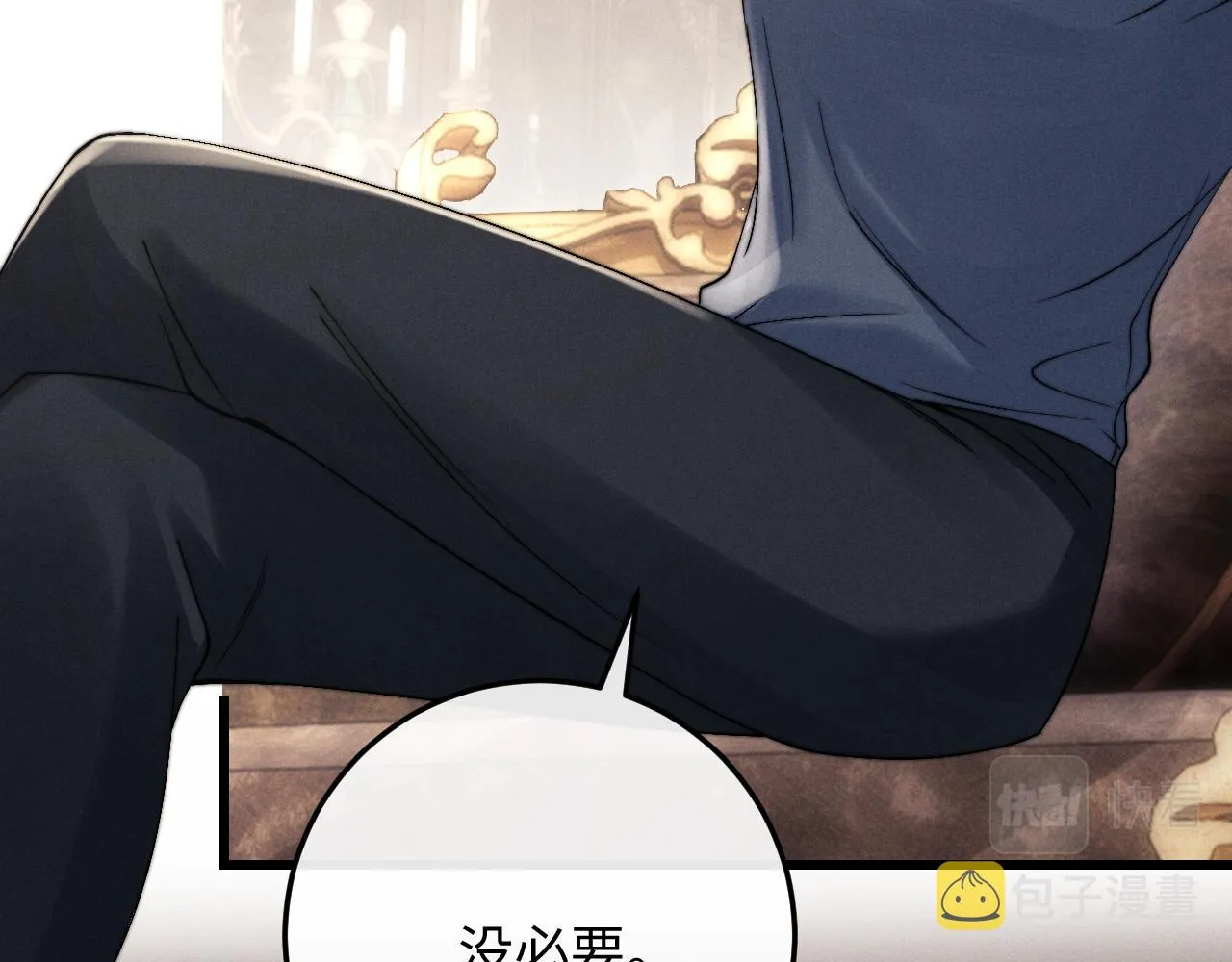 第17话 脆弱的小兔子 第13页