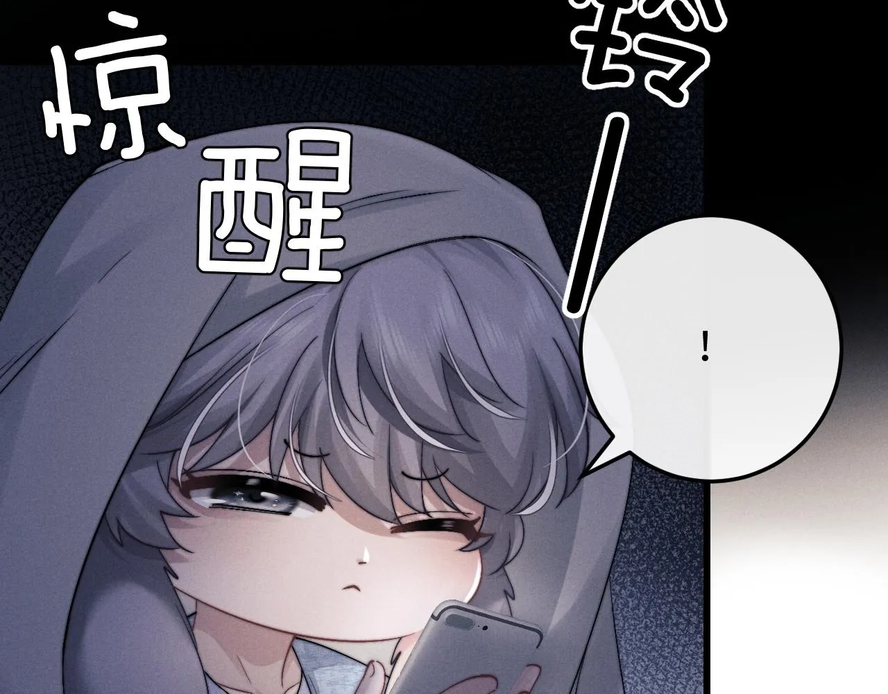 第17话 脆弱的小兔子 第19页