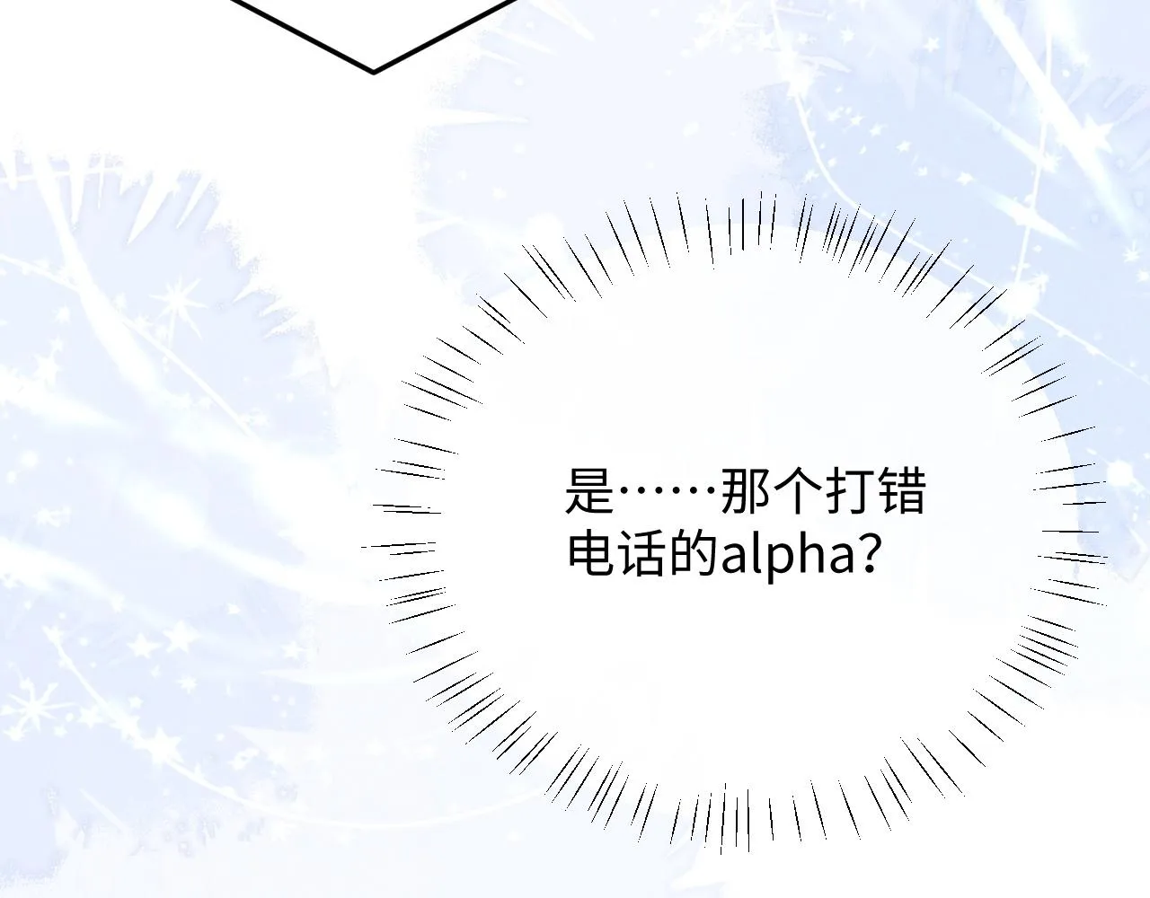 第17话 脆弱的小兔子 第24页