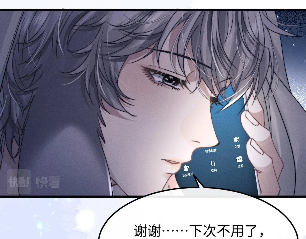 第17话 脆弱的小兔子 第25页