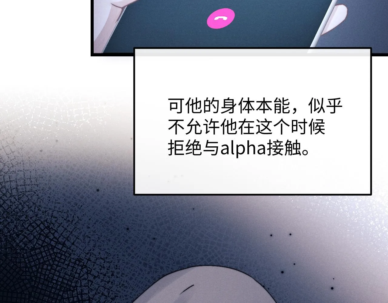第17话 脆弱的小兔子 第30页