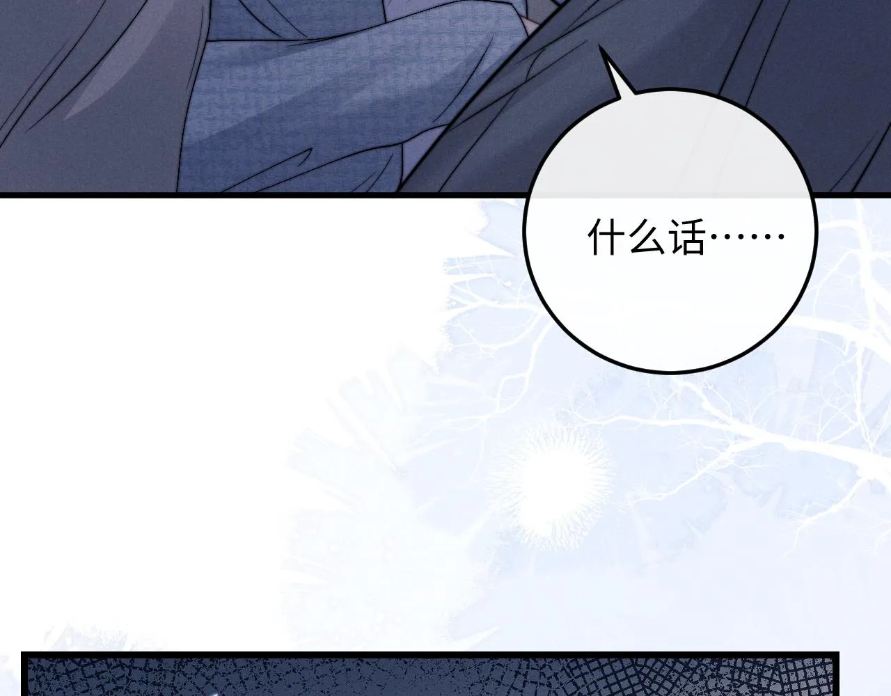 第17话 脆弱的小兔子 第32页