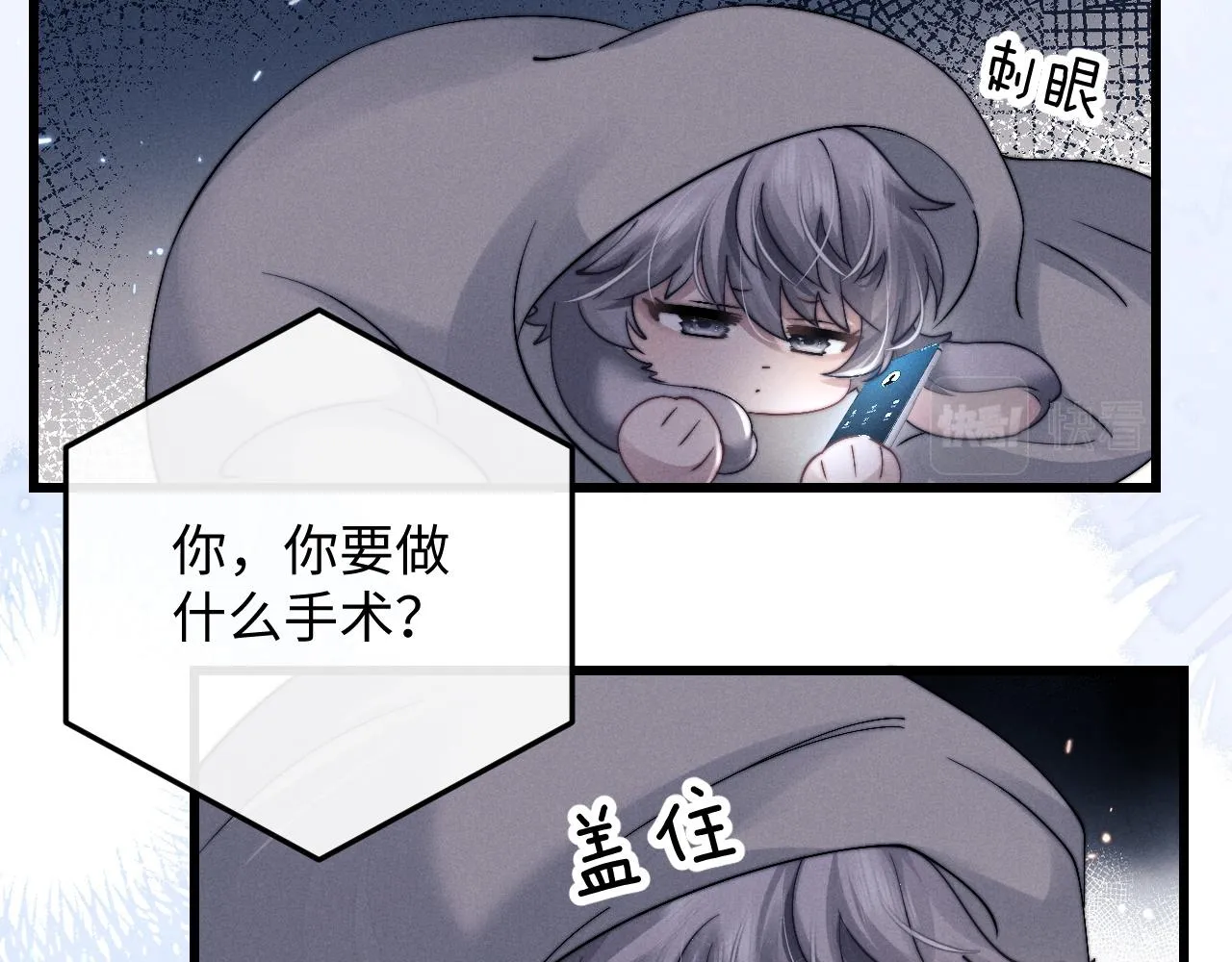 第17话 脆弱的小兔子 第33页