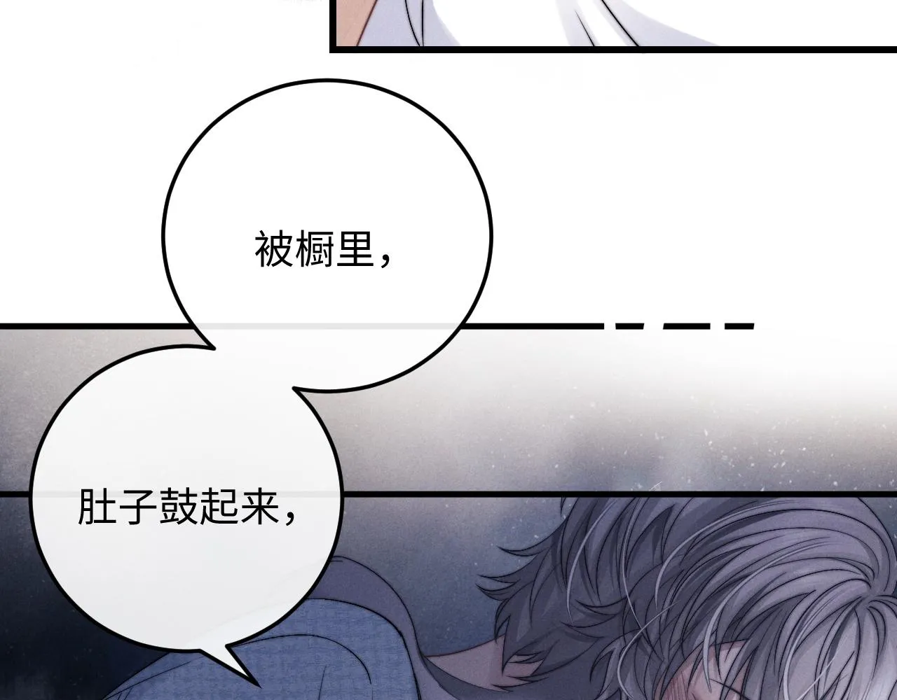 第17话 脆弱的小兔子 第36页