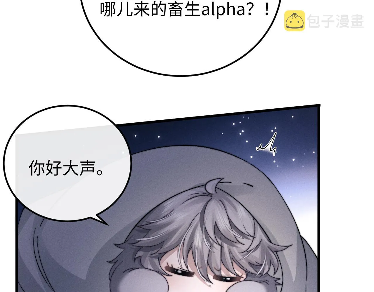 第17话 脆弱的小兔子 第43页