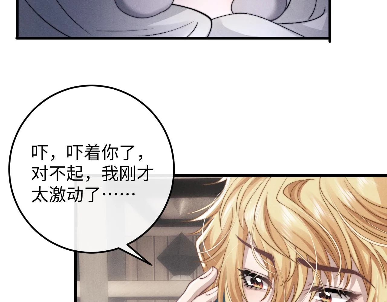 第17话 脆弱的小兔子 第44页