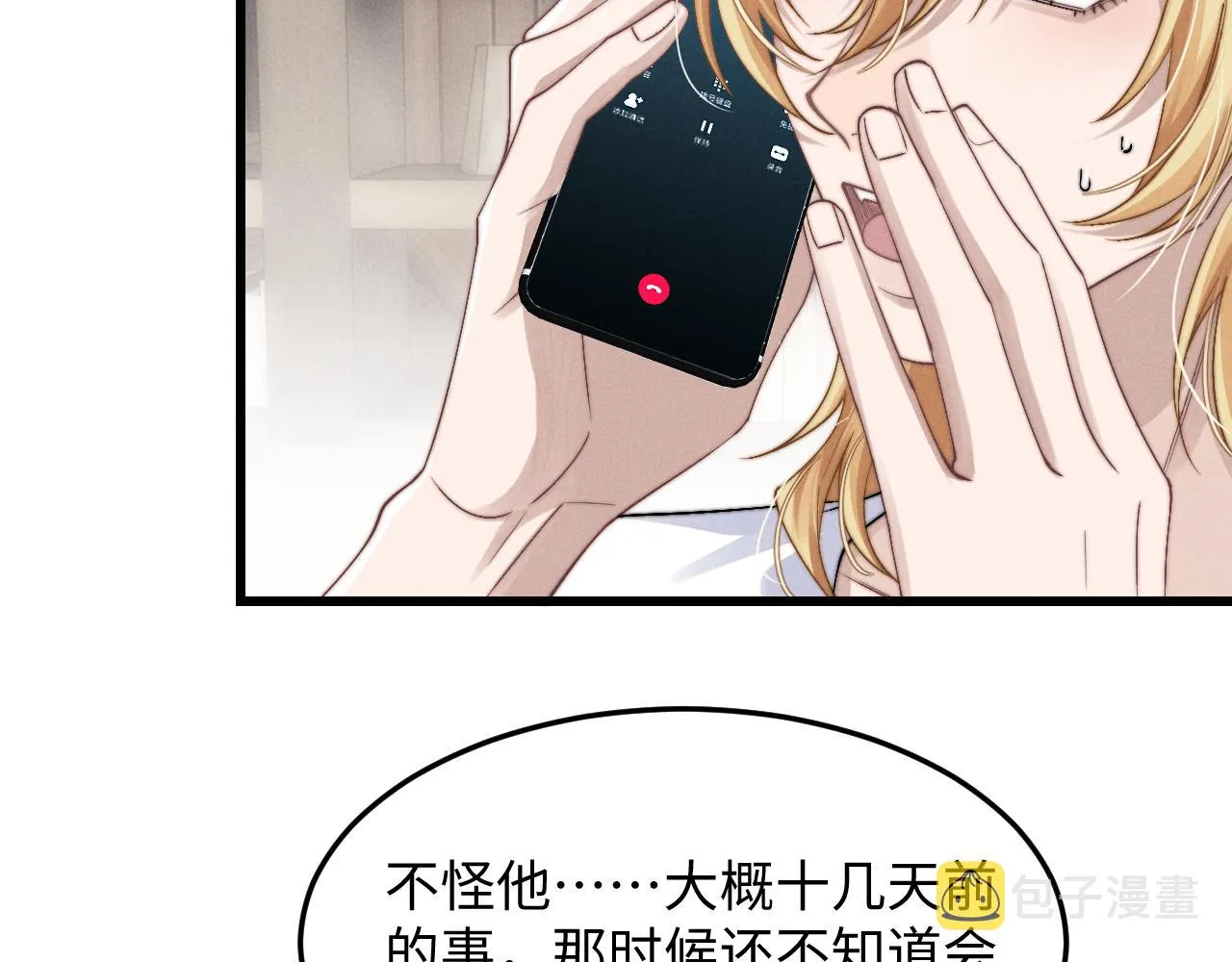 第17话 脆弱的小兔子 第45页