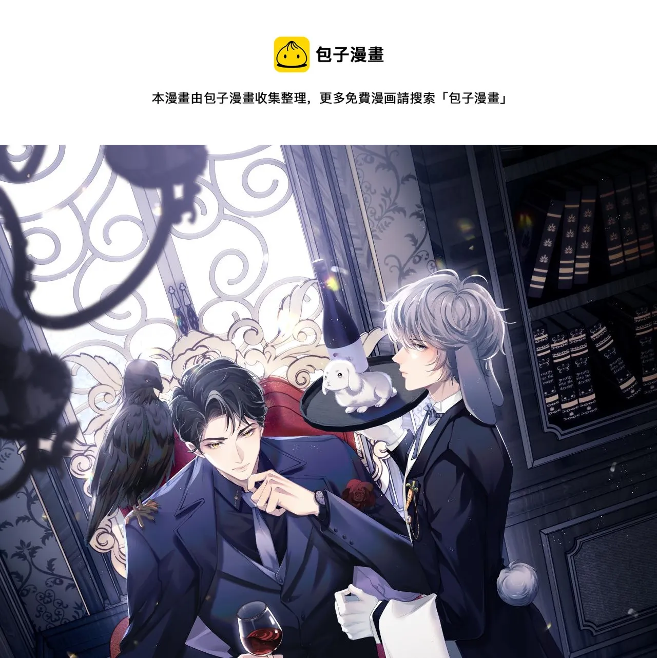 第18话 赶他出门？！ 第1页