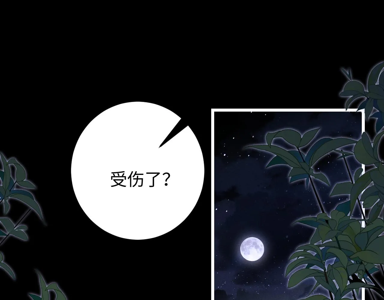 第19话 从热恋走向毁灭 第4页