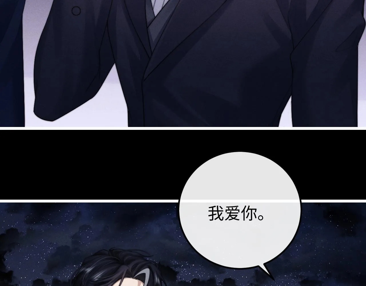 第19话 从热恋走向毁灭 第7页