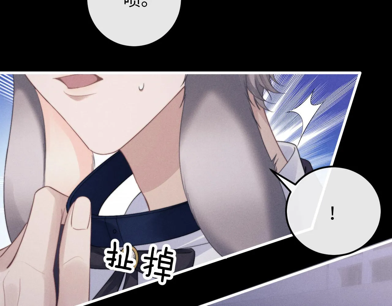 第19话 从热恋走向毁灭 第9页