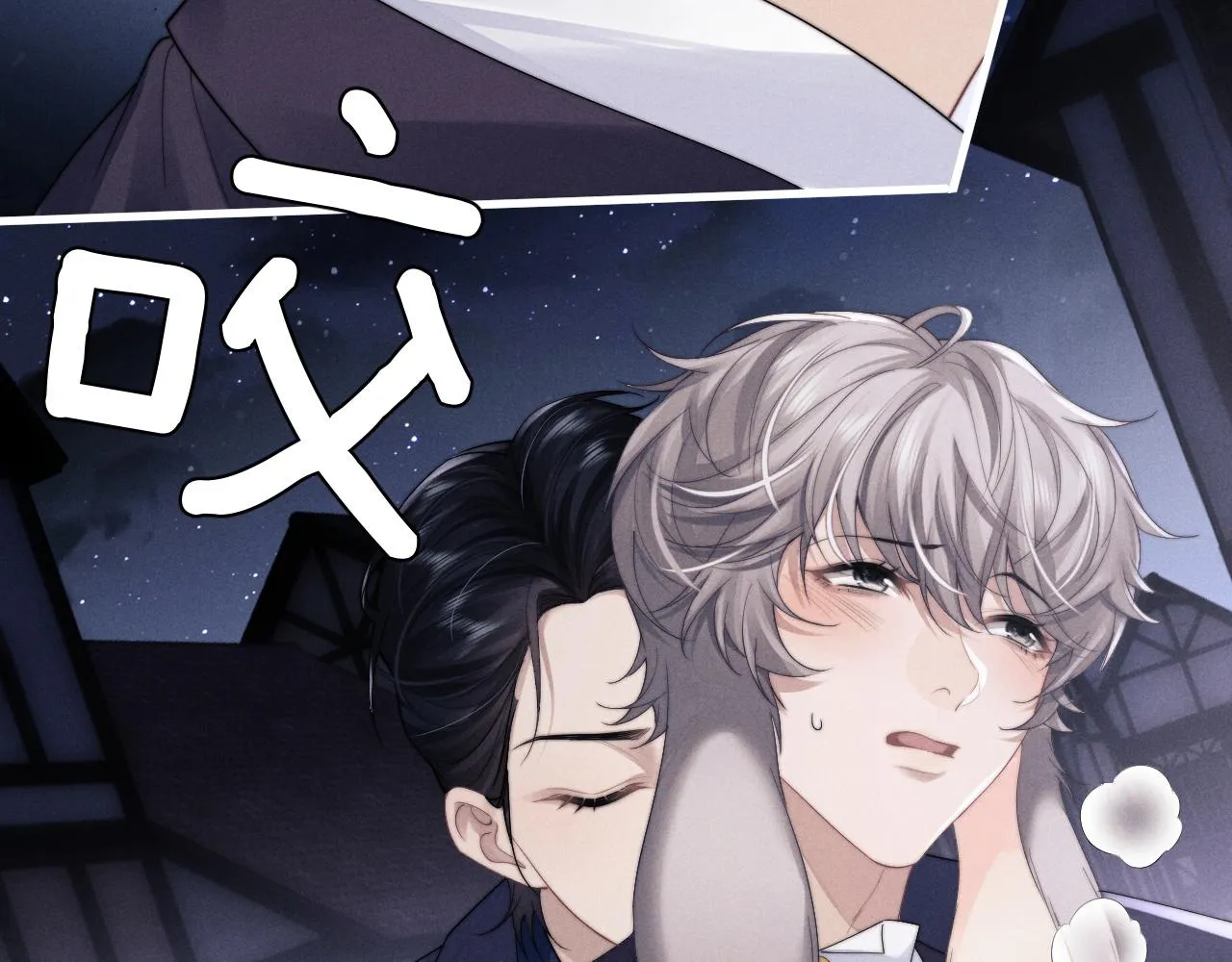 第19话 从热恋走向毁灭 第12页
