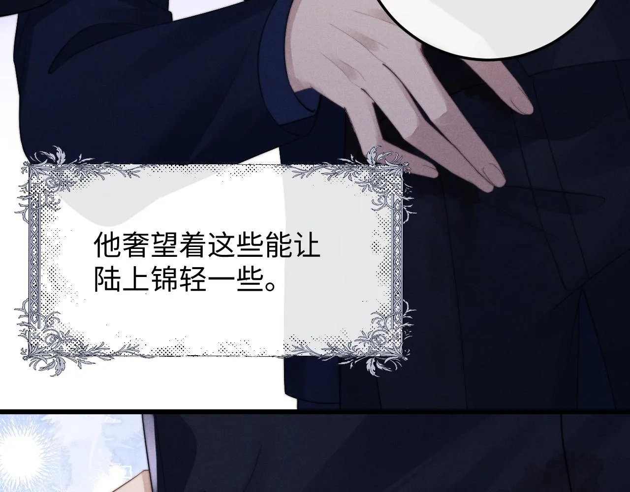 第19话 从热恋走向毁灭 第14页
