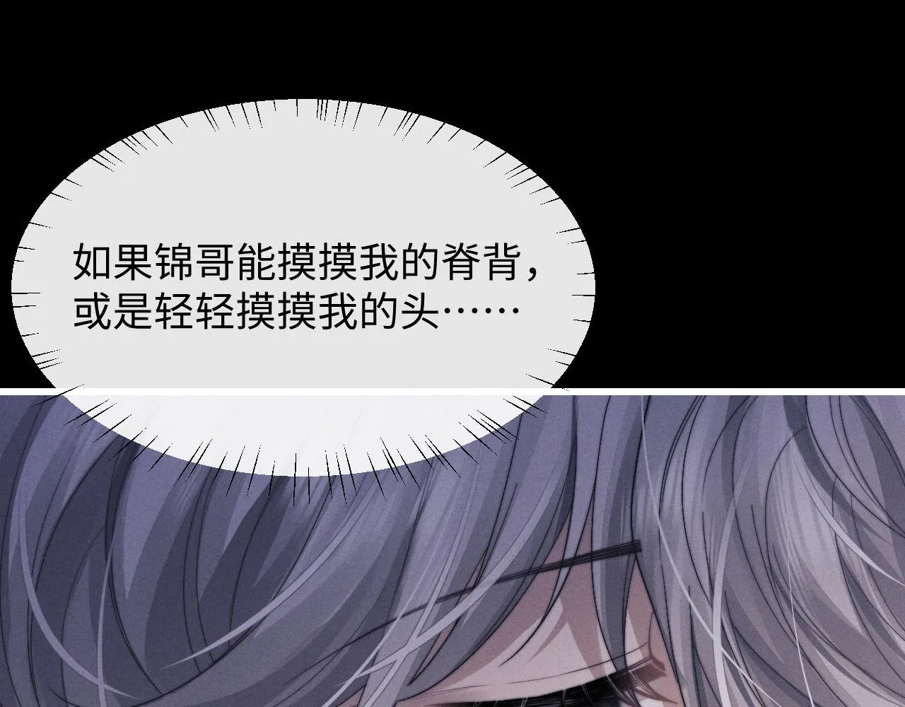 第19话 从热恋走向毁灭 第18页