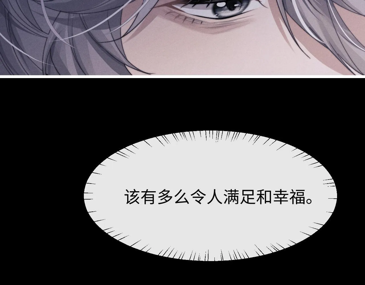 第19话 从热恋走向毁灭 第19页