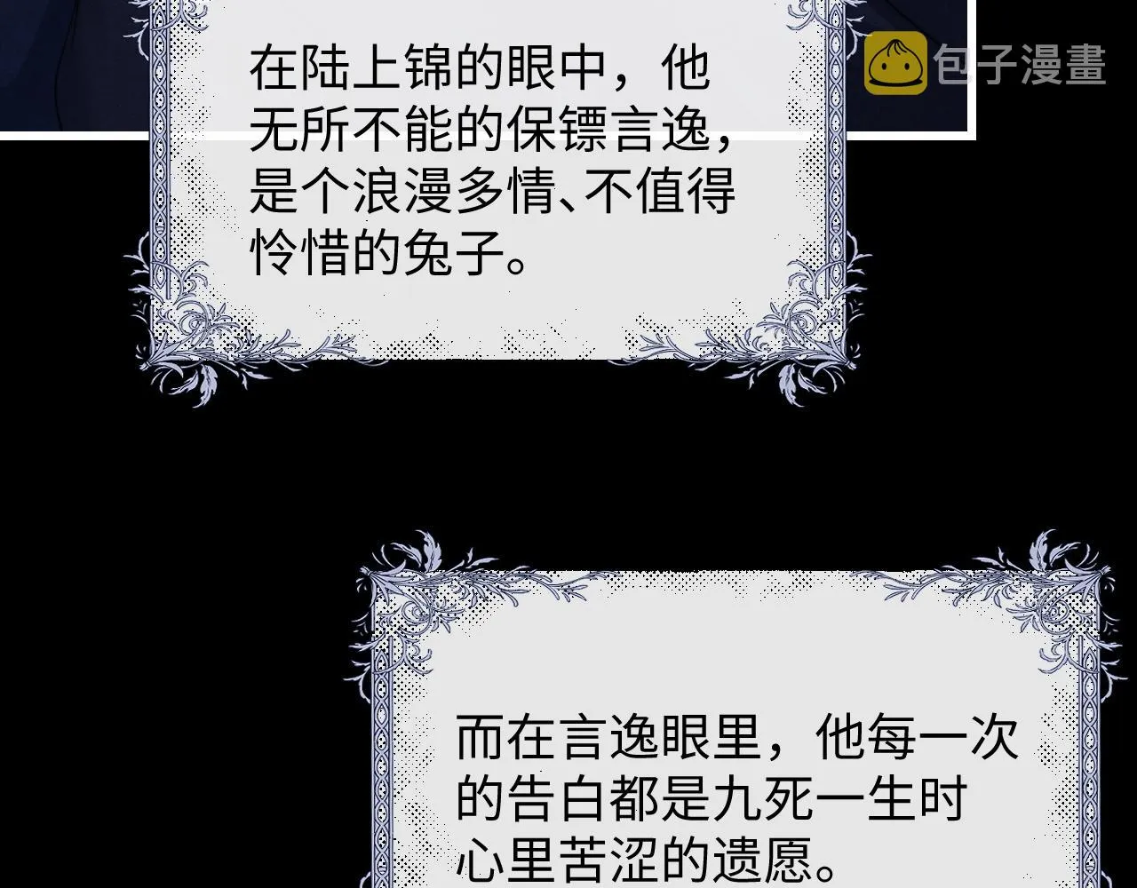 第19话 从热恋走向毁灭 第22页