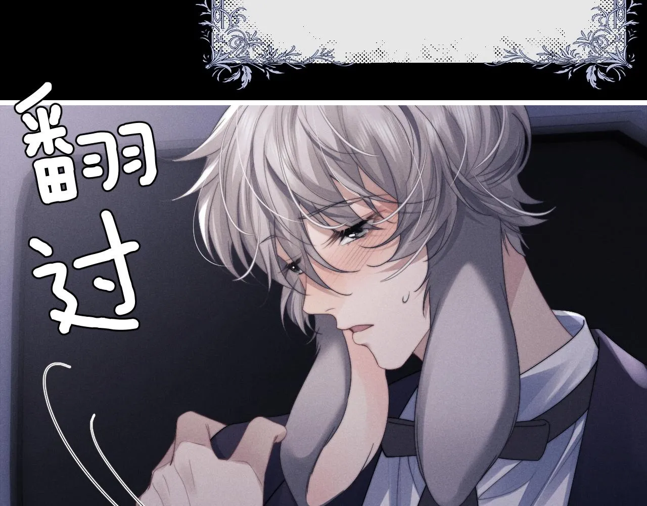 第19话 从热恋走向毁灭 第23页