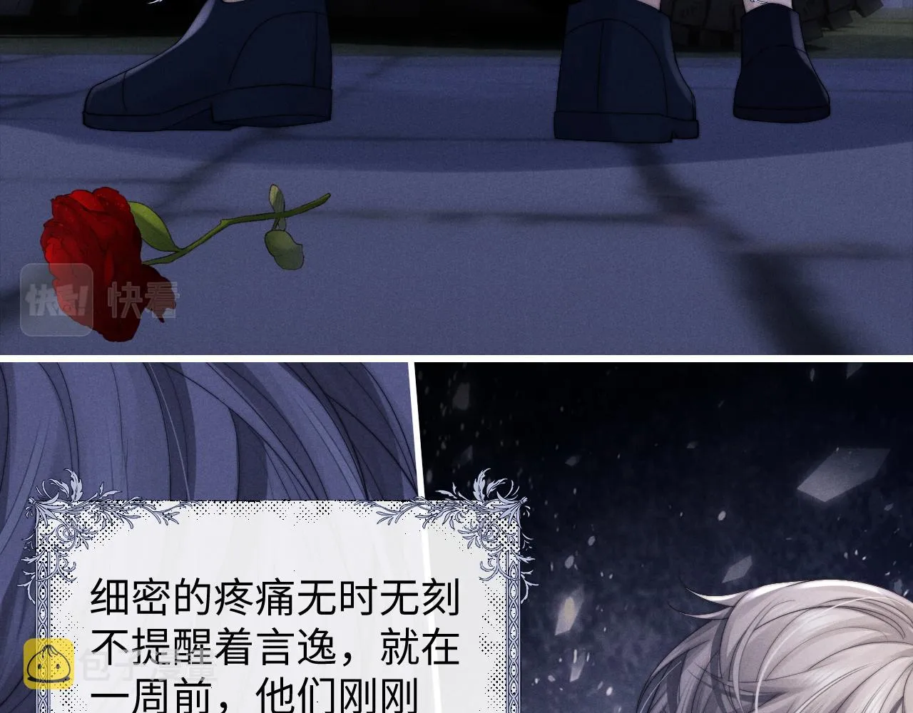 第19话 从热恋走向毁灭 第25页