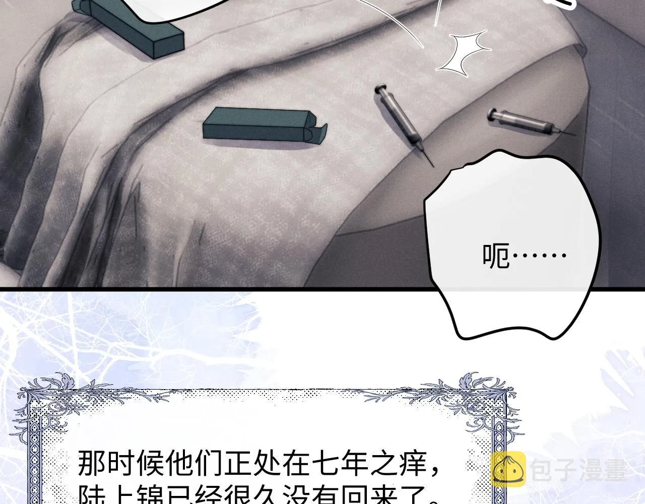 第19话 从热恋走向毁灭 第30页