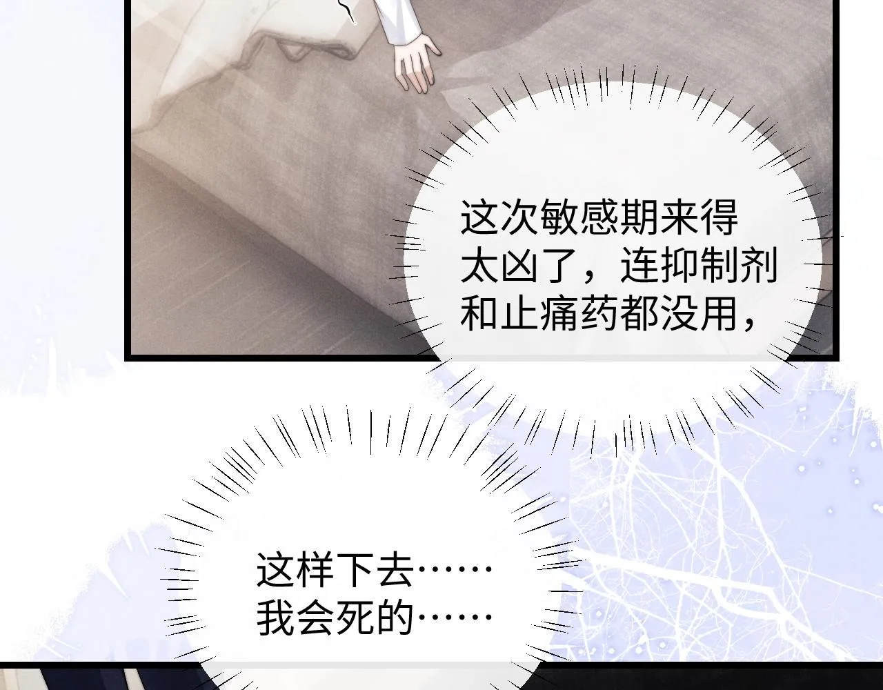 第19话 从热恋走向毁灭 第32页